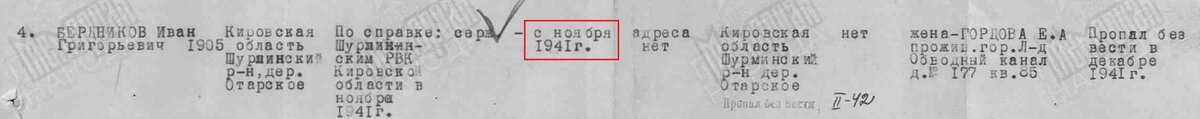 бердников2.jpg