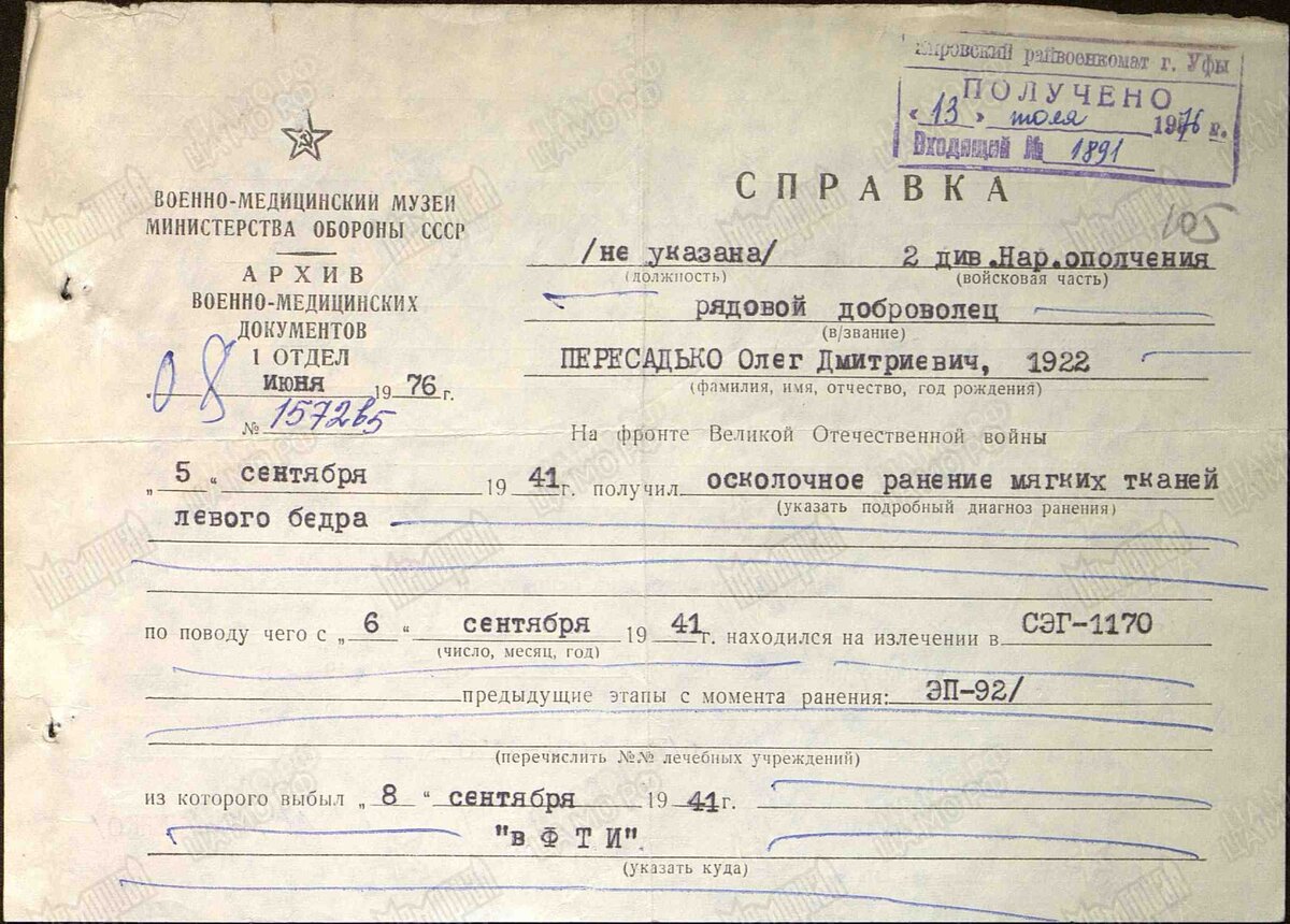 пересадько2.jpg