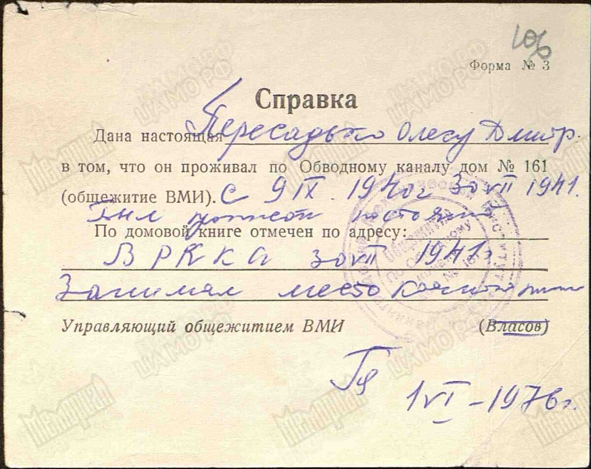 пересадько3.jpg