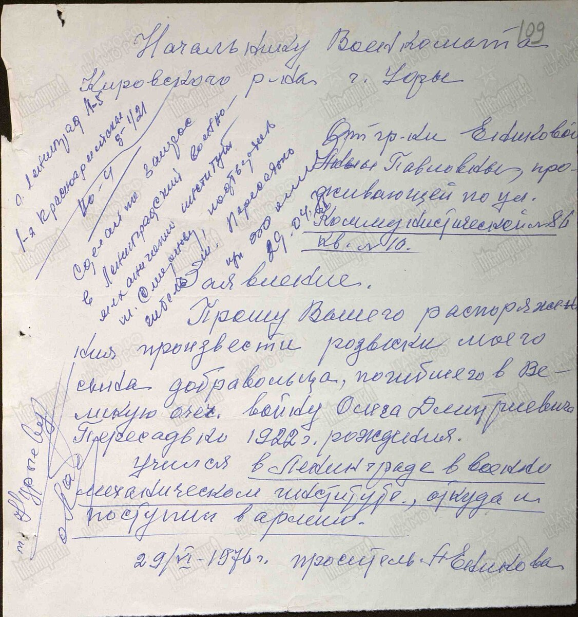 пересадько4.jpg