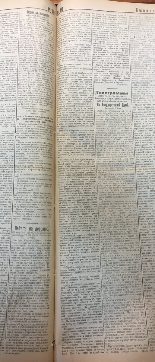 Шелбицы №130 от 09.06.1906г. СВ (4) копия.jpg