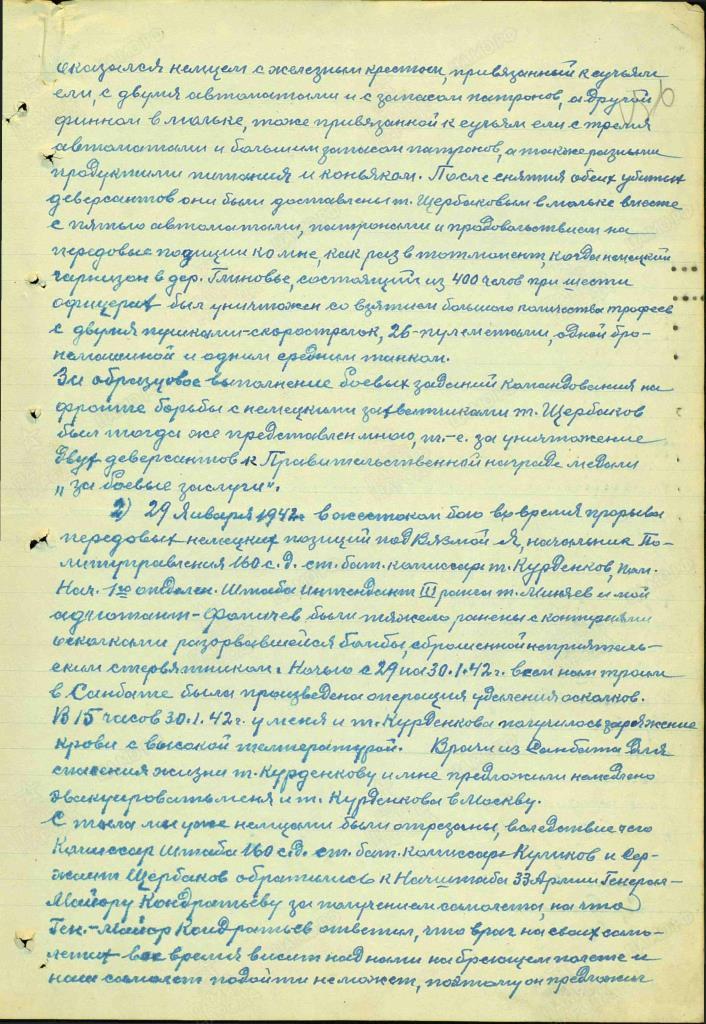Щербаков (3).jpg