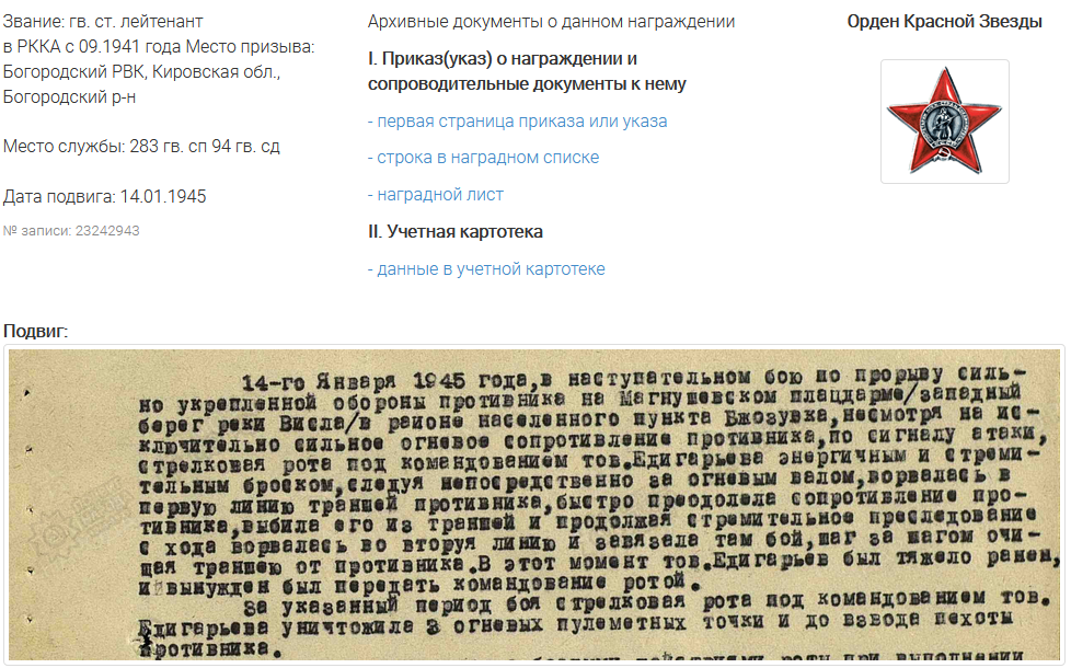 едигарьев-награда.png