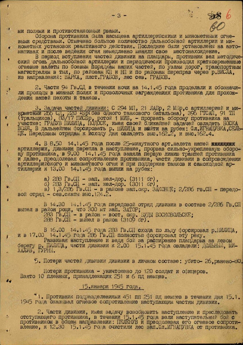 жбд 94 гв.сд.jpg