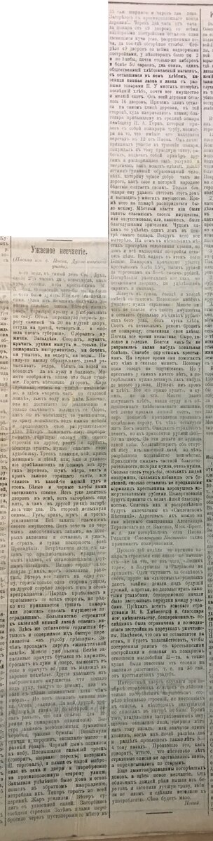 Пнево Карман 26.06.1899 №140 СВ.JPG