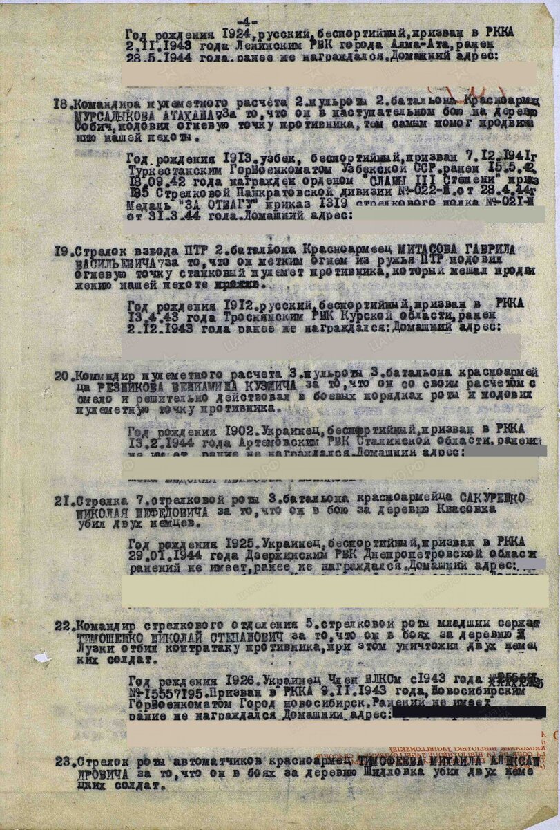 Митасов.jpg