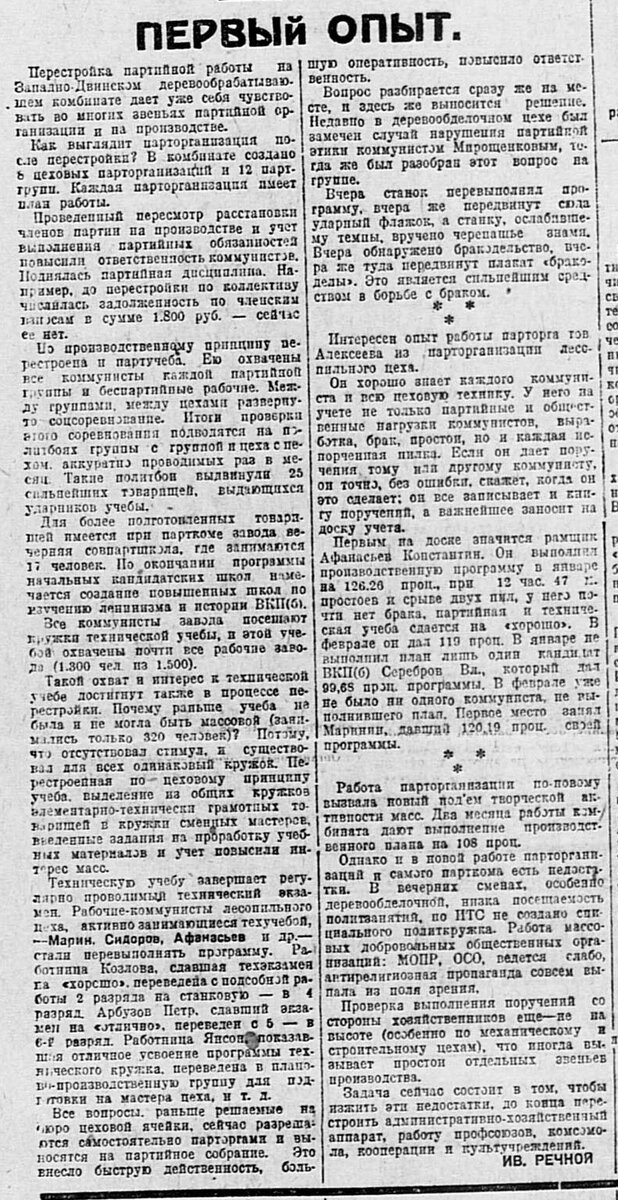 1934 13 Зап.jpg