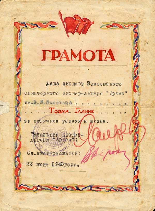 Товма Г.jpg