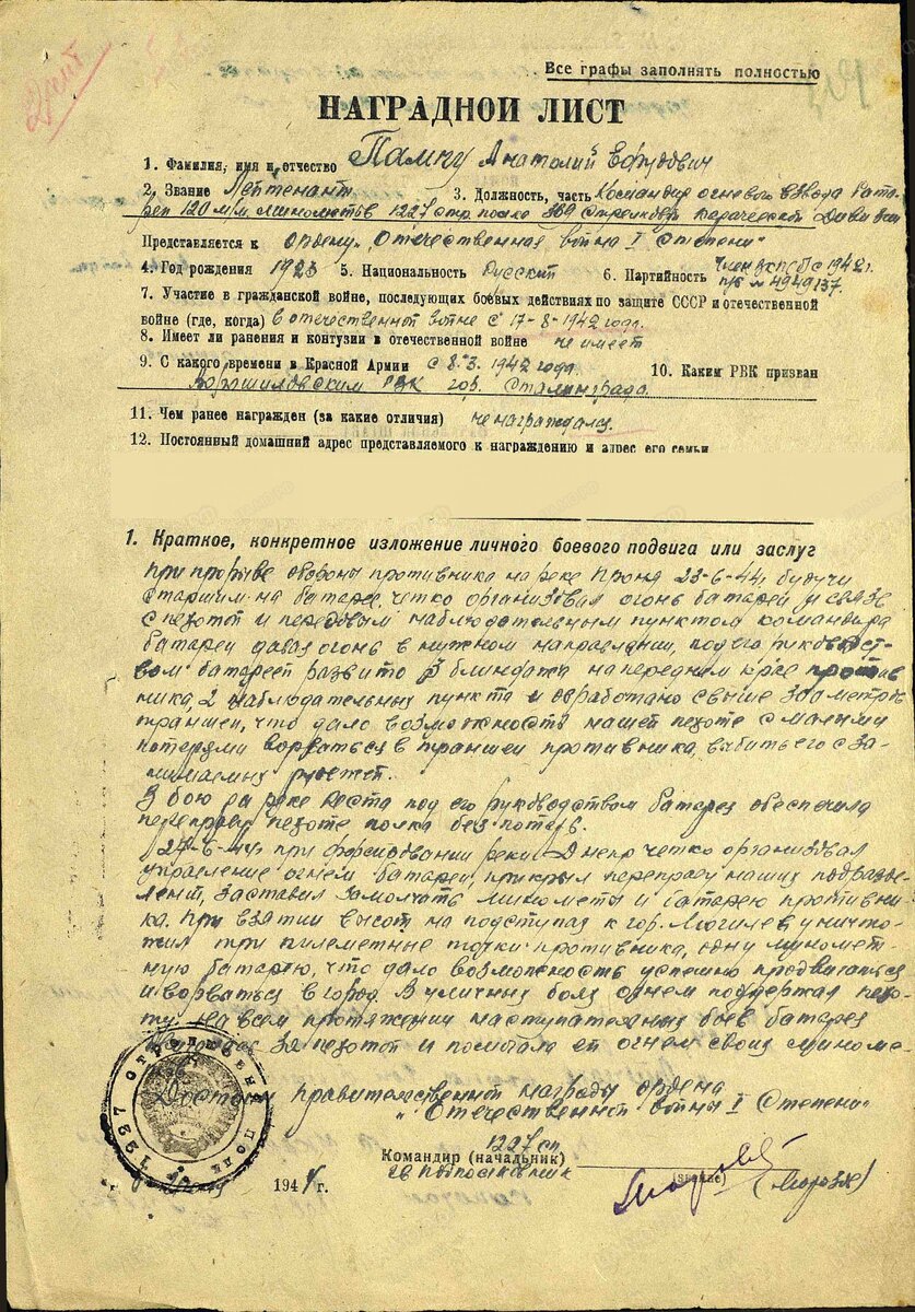 Пампу2.jpg