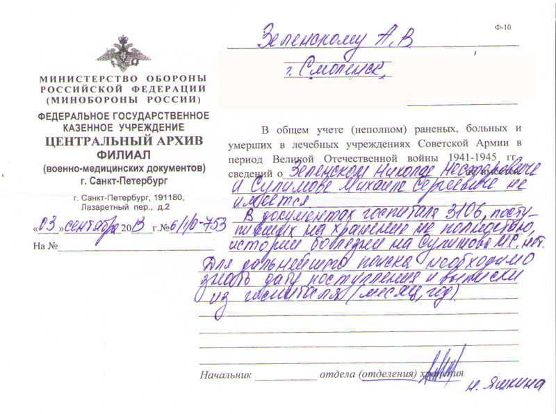 prilozenie_Zelenski_22.jpg