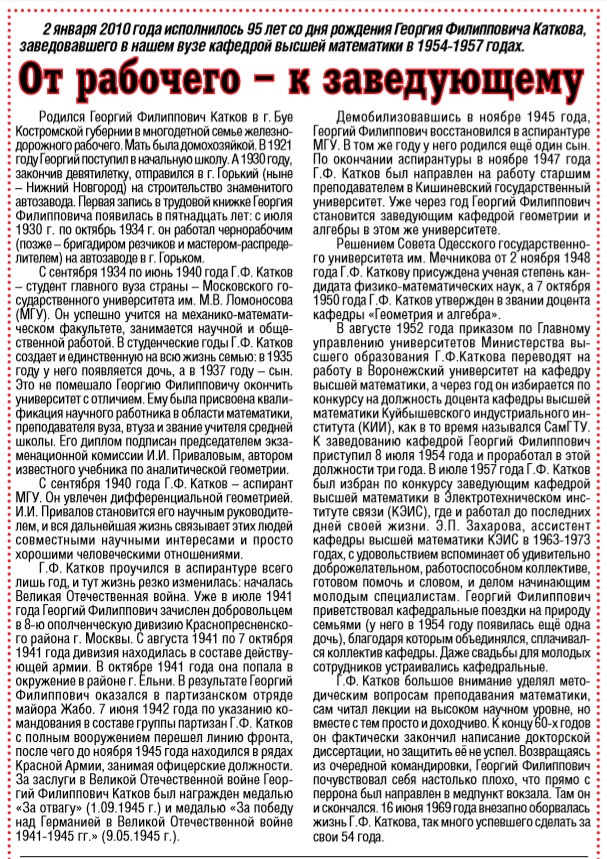 Инженер, 2010.05.07 3.jpg