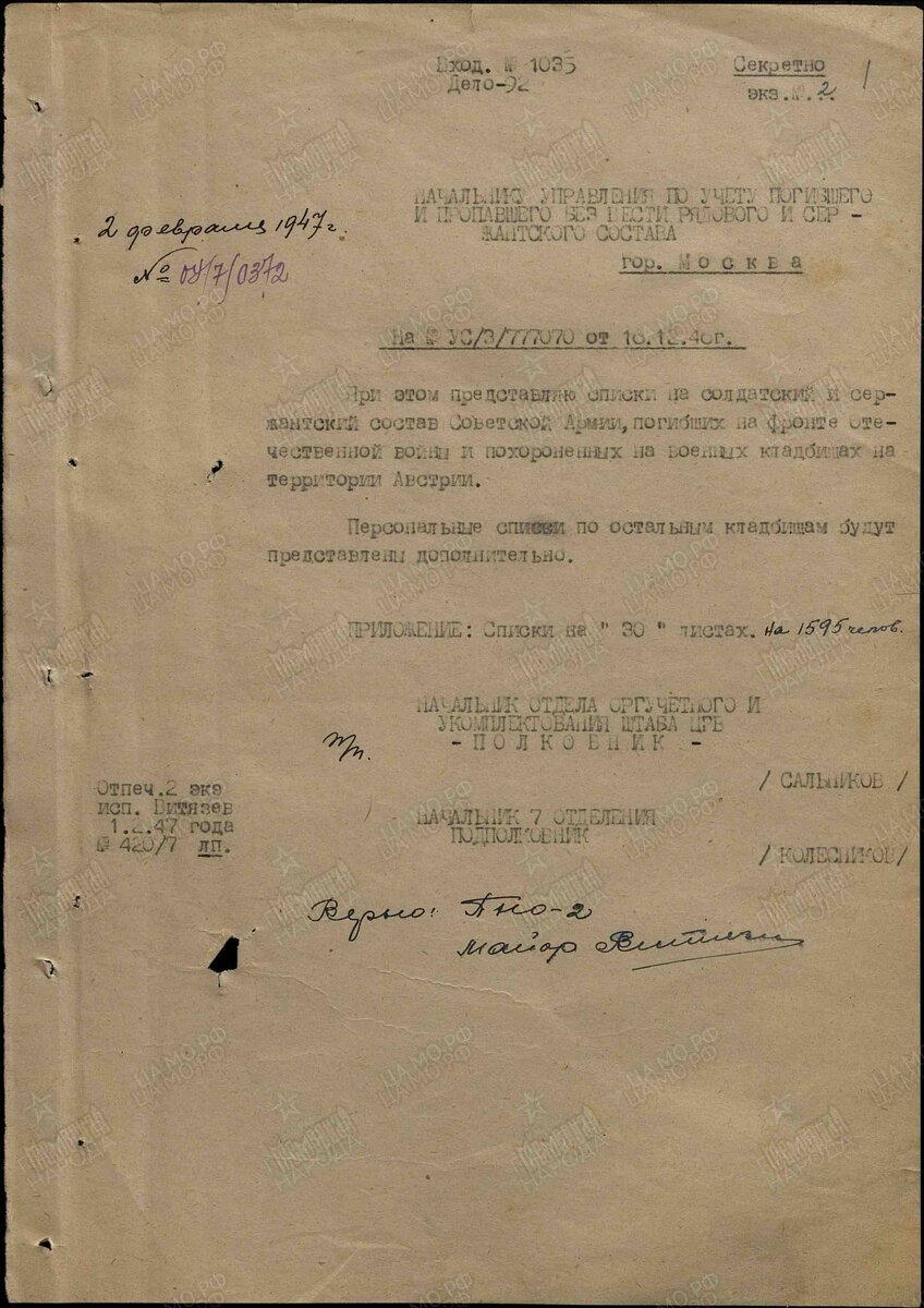 донес на 1595 чел Австрия 1947.jpg