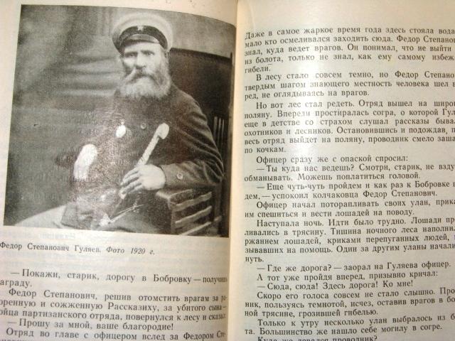 borisov_oni_povtorili_podvig_susanina_1969_g.jpg