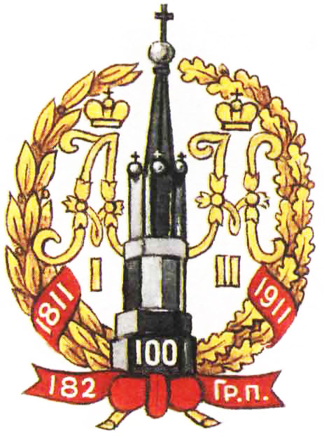 182-й_пехотный_Гроховский_полк.jpg