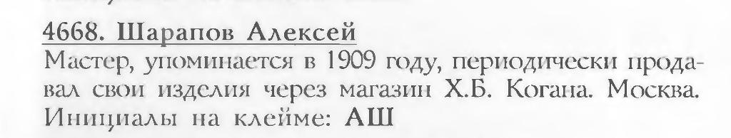 АШ.JPG