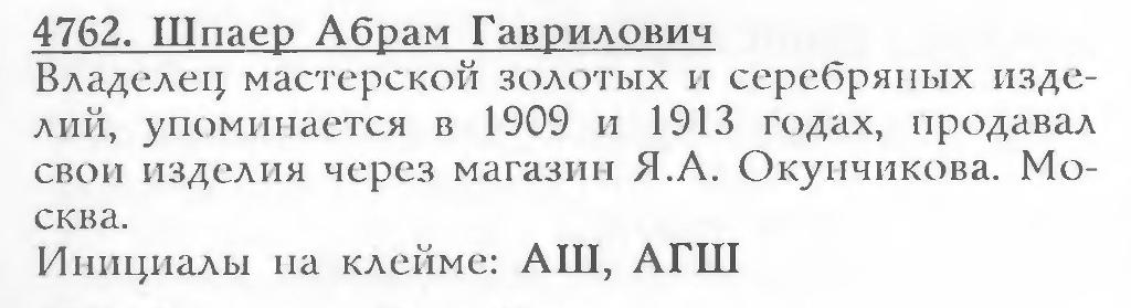 АШ3.JPG
