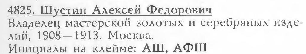 АШ4.JPG