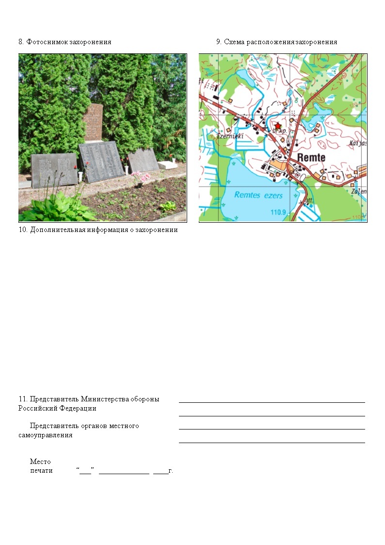 ремте3.jpg