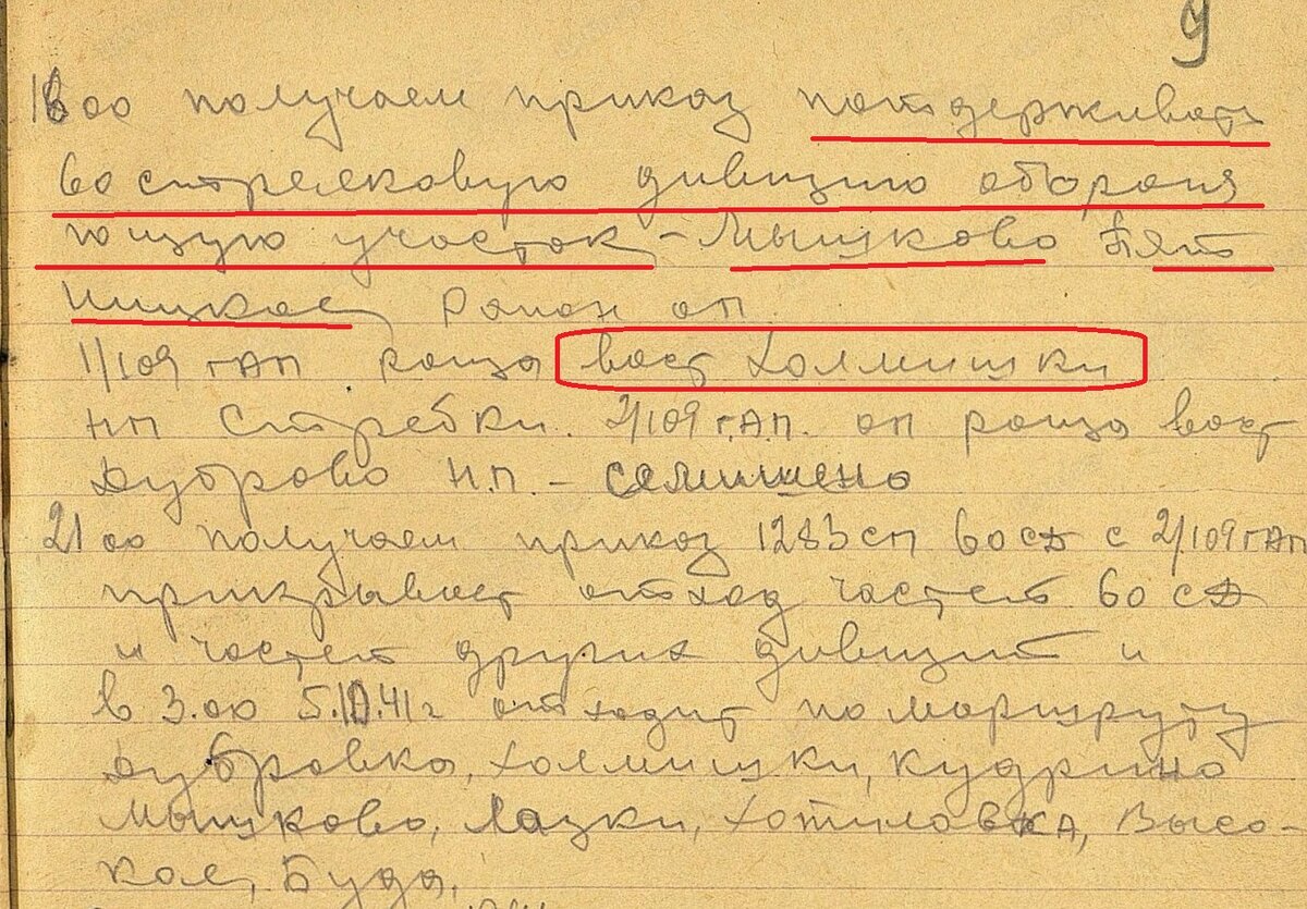 жбд 109 гап.jpg