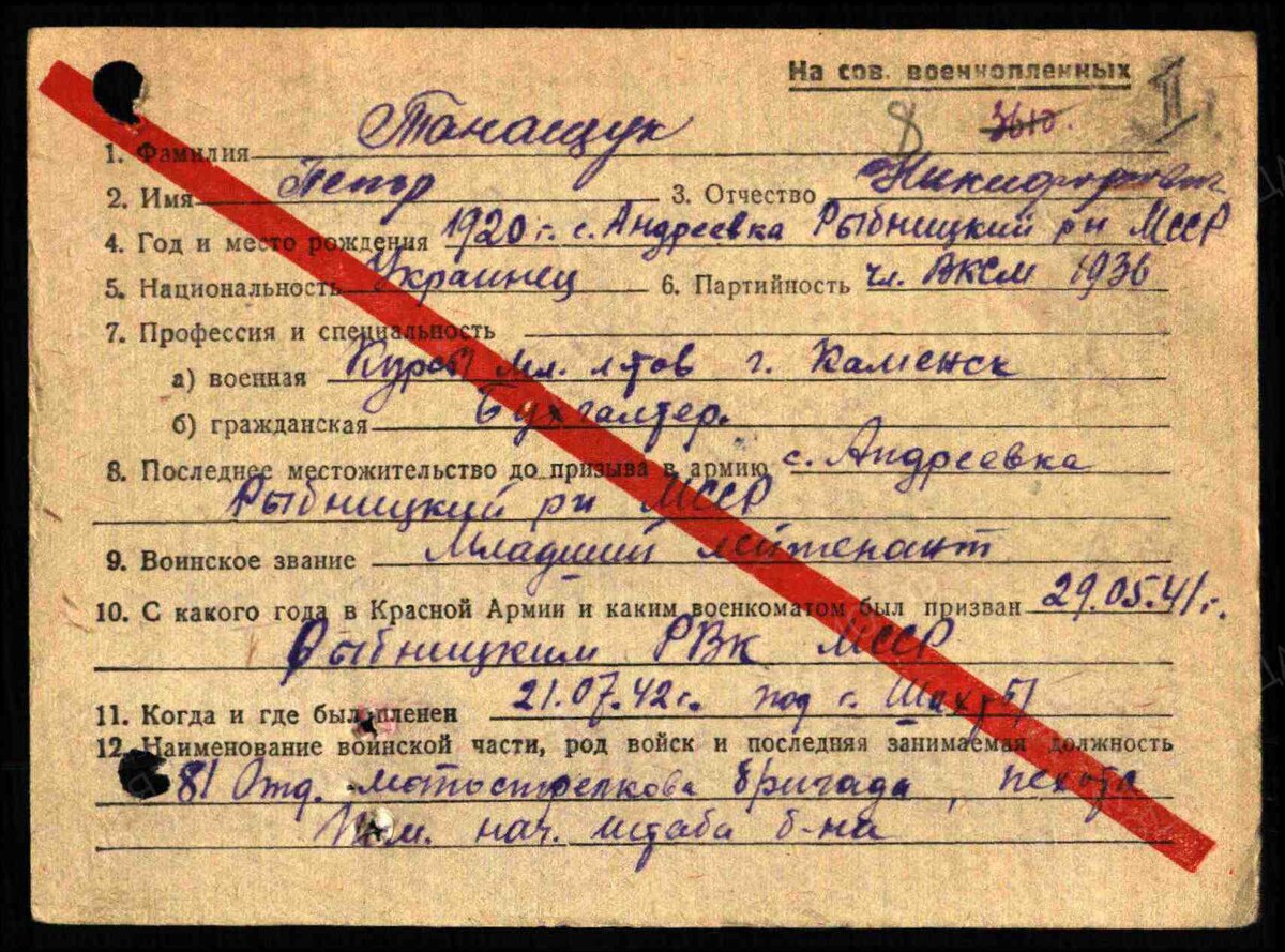 Танащук.jpg