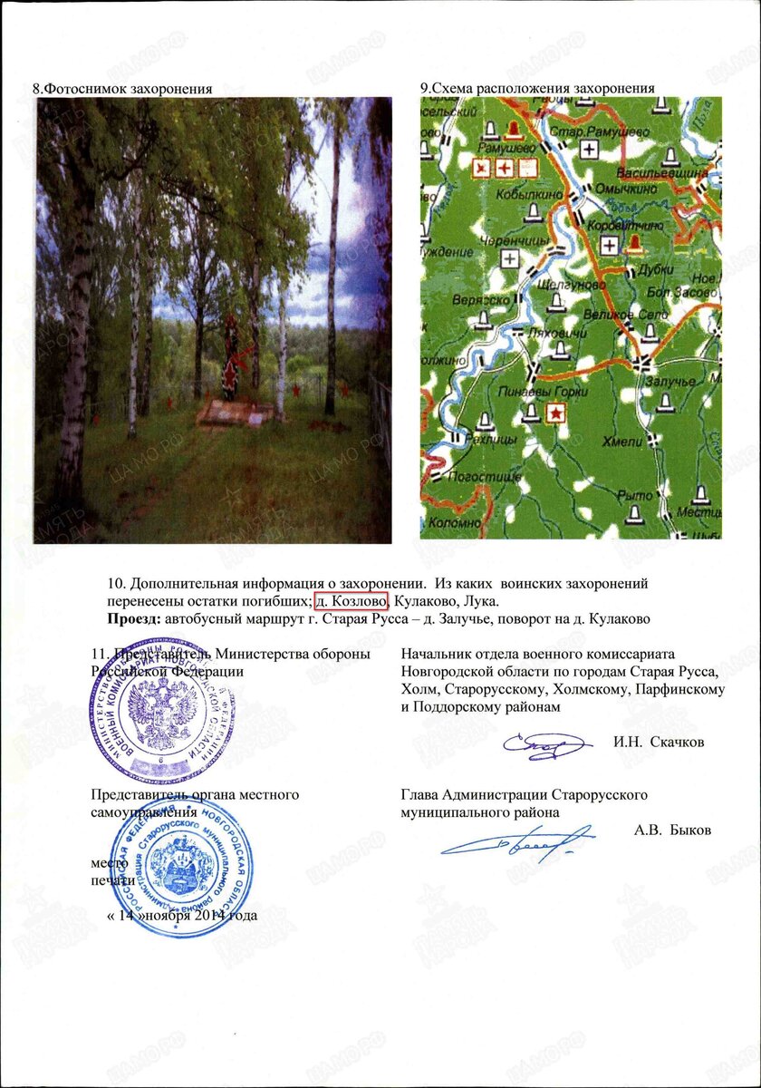 заробье2.jpg