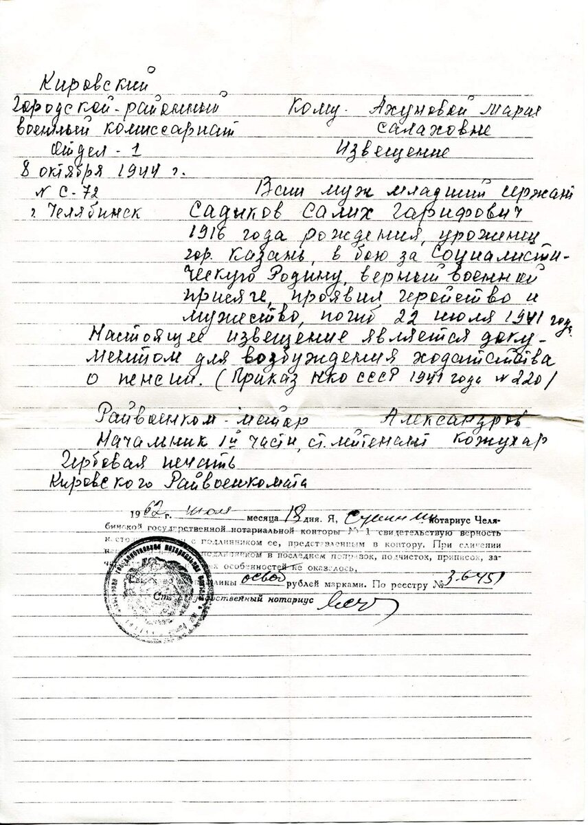 sadykov-salih_pohoronka1941.jpg