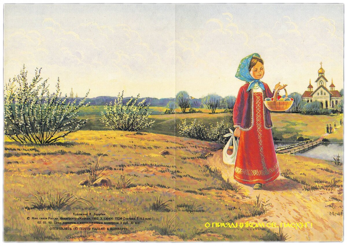 изд.Марка 1992-3.jpg