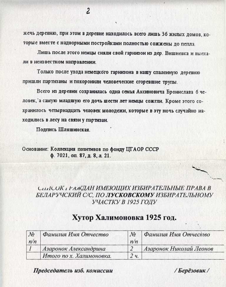 сканирование0214.jpg