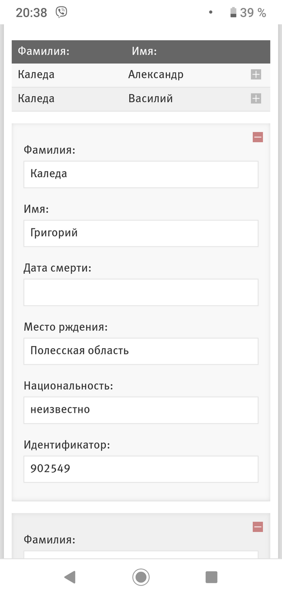 Screenshot_20190513-203838.png