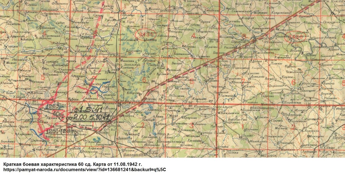 Краткая боевая характеристика 60 сд. Карта от 1942 года.jpg