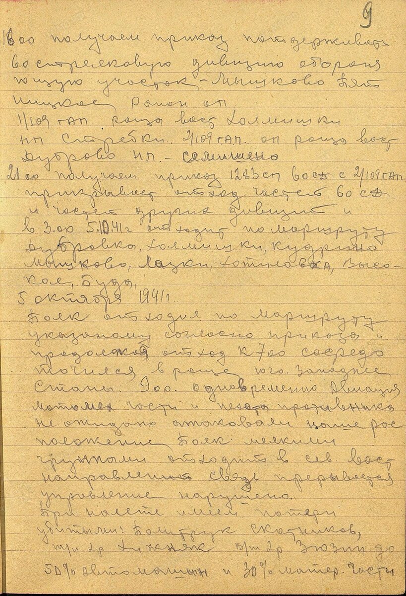 109 гап_1.jpg