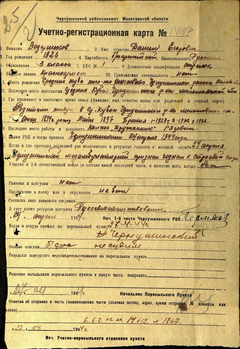 Ведерников.jpg