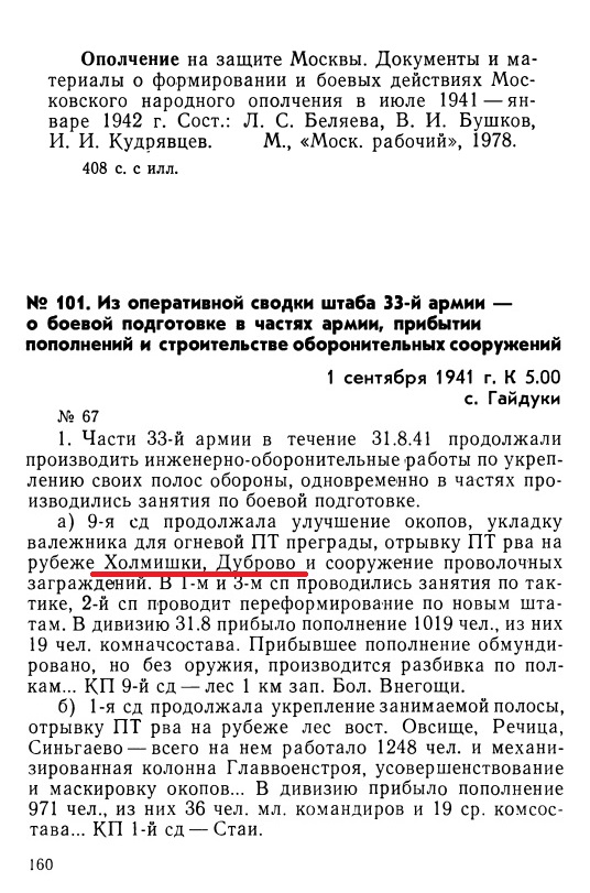 9 ДНО Холмишки.jpg