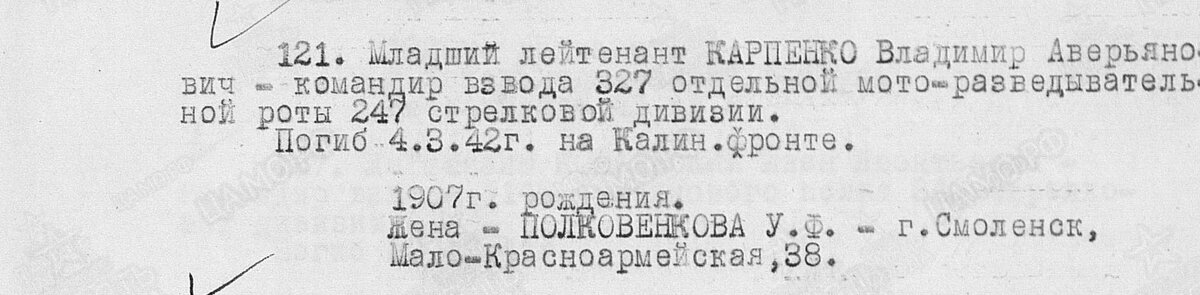 Карпенков (3).jpg