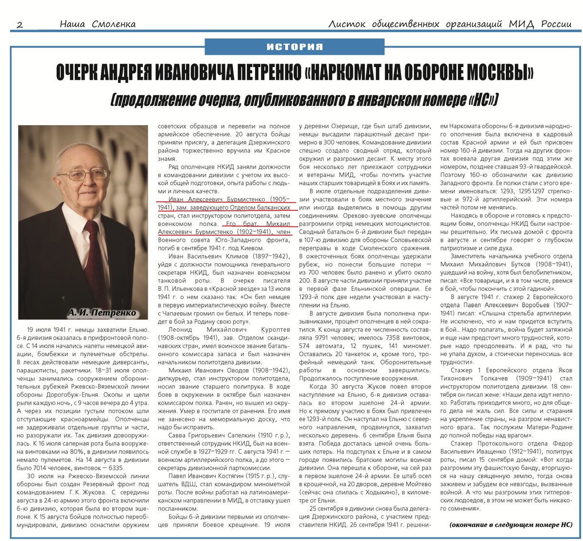 03(17)2014_Страница_2.jpg