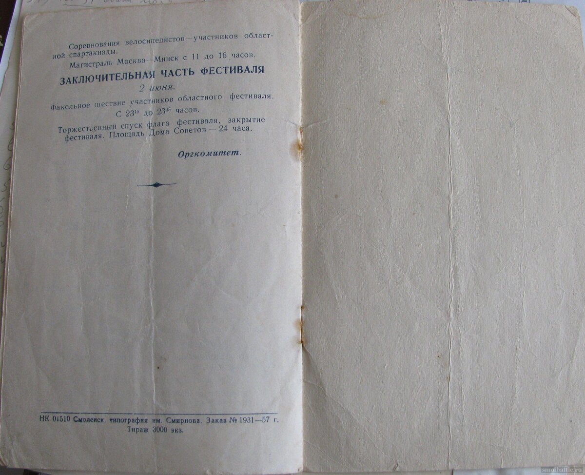 1957_6.JPG