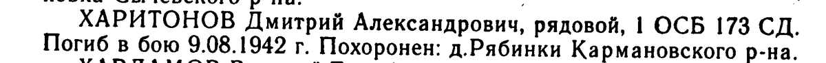 1_ОСБ_173_СД._Х.Д.А._.gif