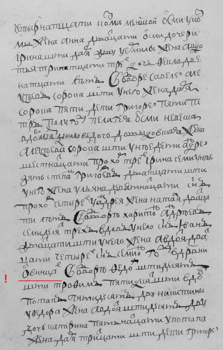 3. Овинцы-01.jpg