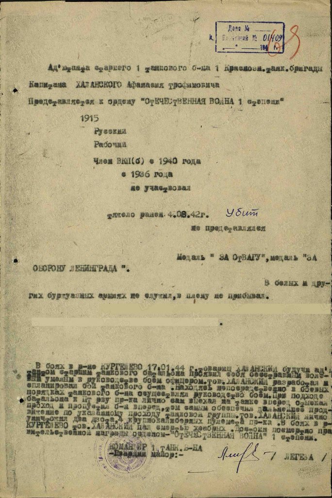 ОВ 1 ст Халанского сжат.jpg