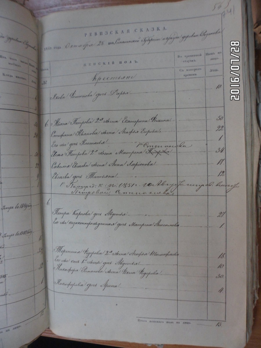 РС 1850 (2).jpg