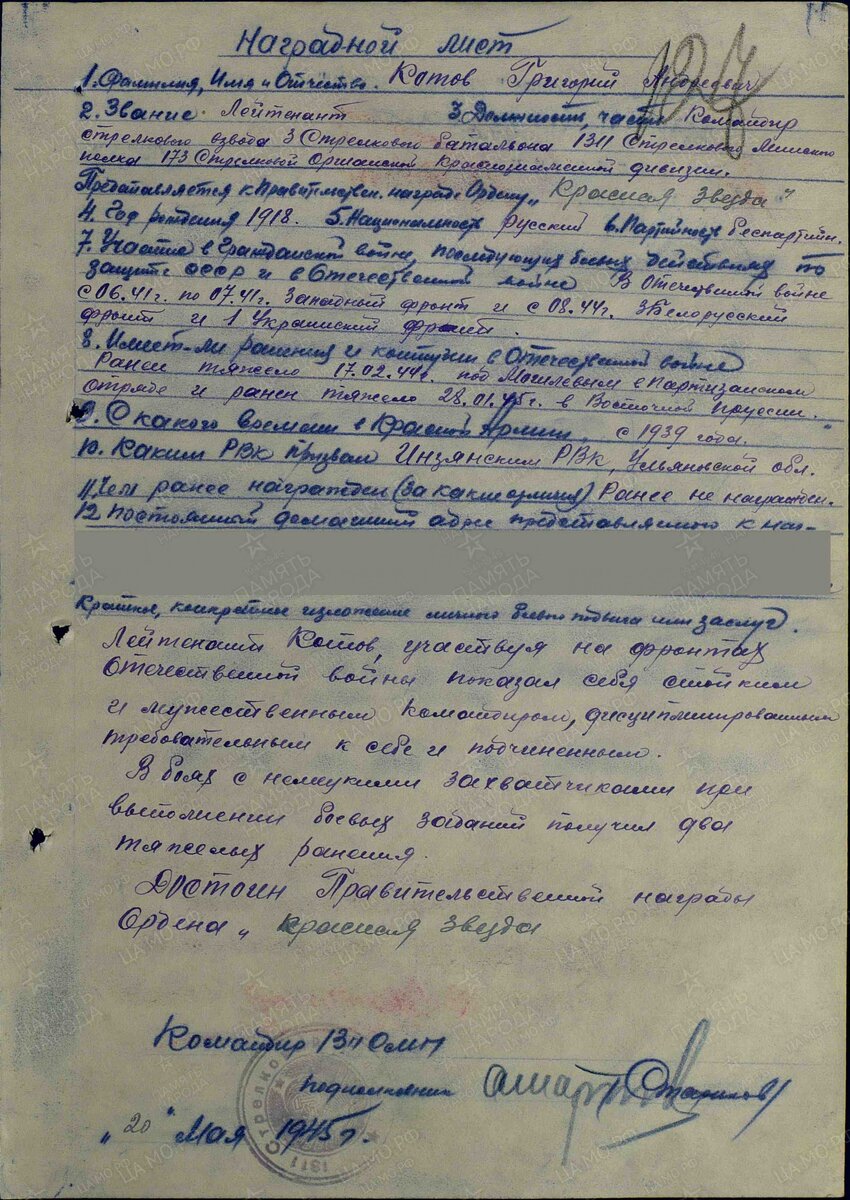 Котов Григорий Андреевич.jpg