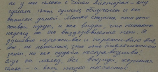 Фрагмент от 01.1970 из 000014.jpg