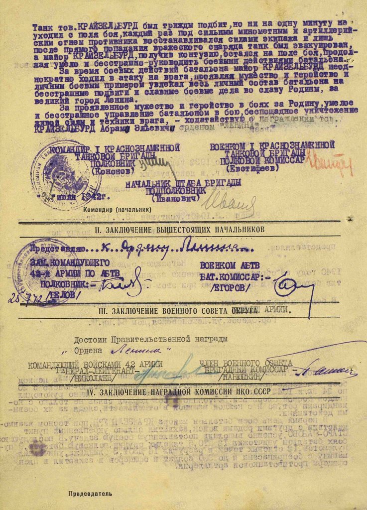 2 лист наград на Крайзельб сжат.jpg