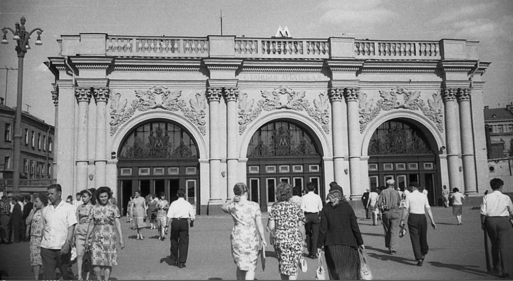 Метро Арбатская Фото