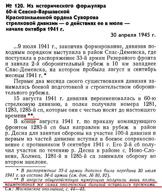 Для Мирумир 1 ДНО.jpg