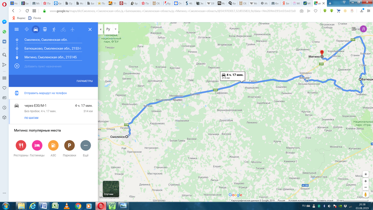 Смоленск-Батюшково-Митино.png