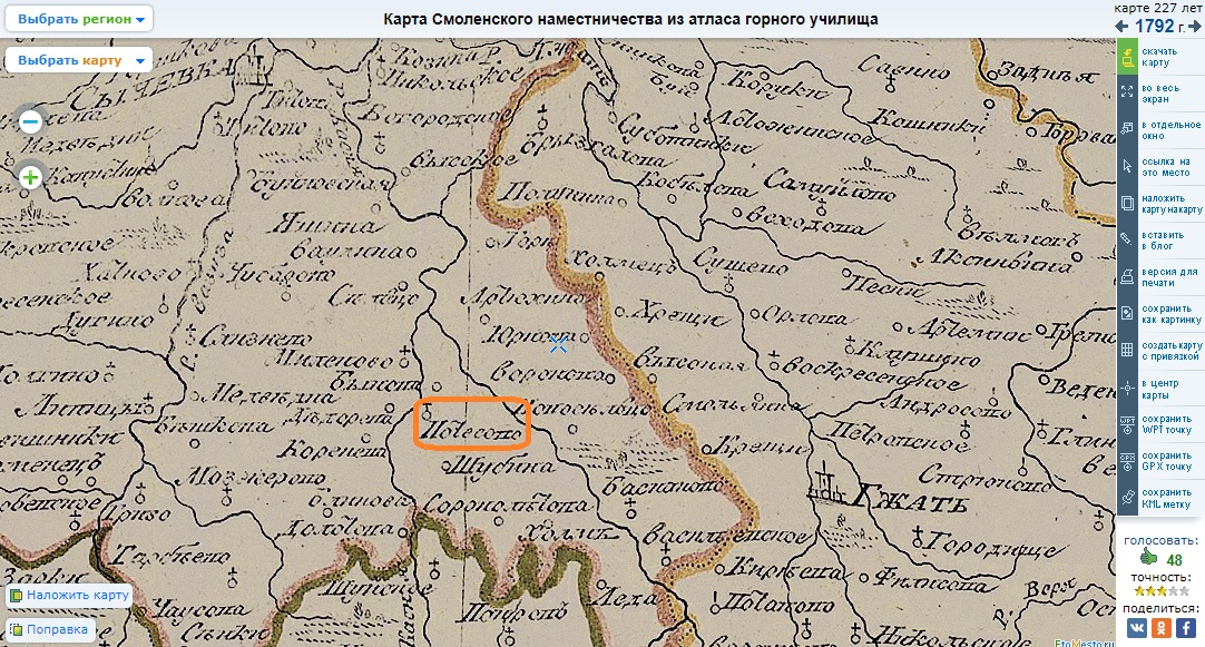 Карта новодугинского района смоленской области подробная с деревнями