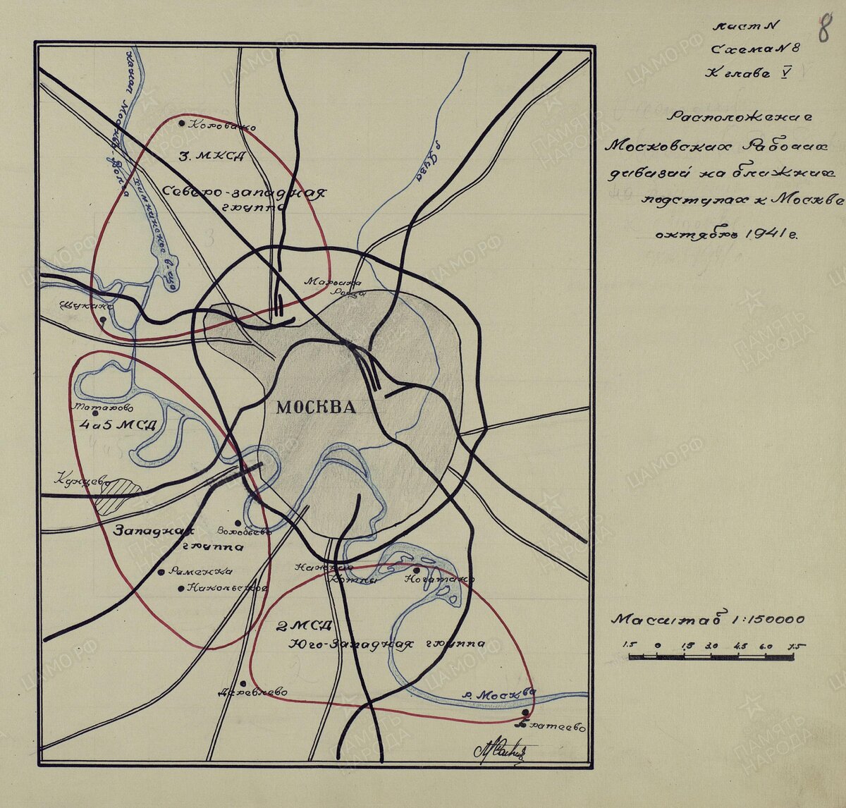 Последний рубеж обороны москвы 1941 карта