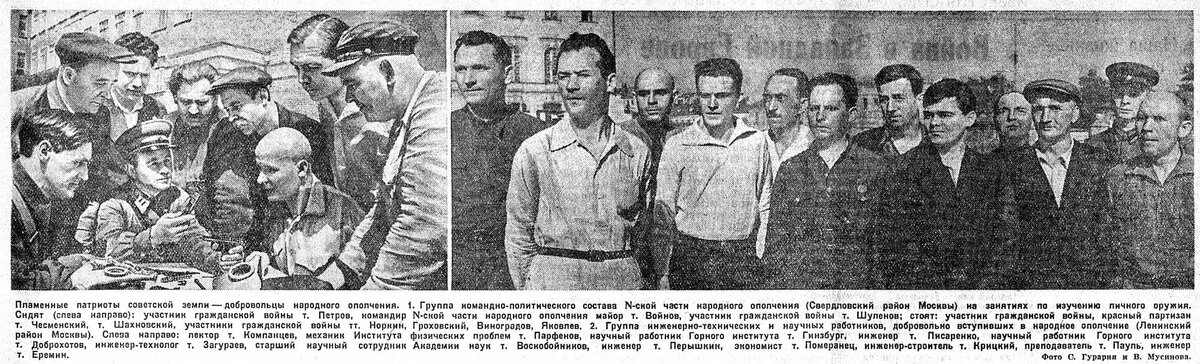 1 ДНО i-01_izvestiya_1941-07-10_05.jpg