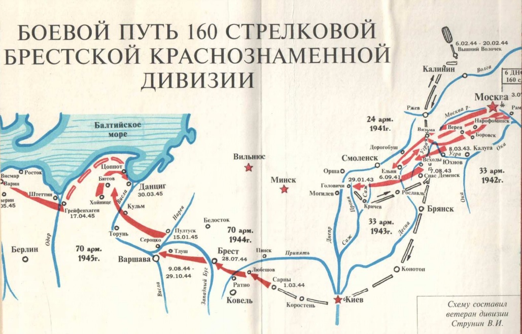 Боевой путь 6 ДНО- 160 СД.jpg